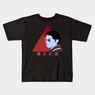 Househusband vaporwave - japanese aesthetics Kids T-Shirt